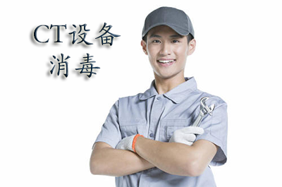 【設(shè)備消毒防護,瑞思科能幫忙】抗疫階段CT設(shè)備清潔及消毒方案 Brygg_8